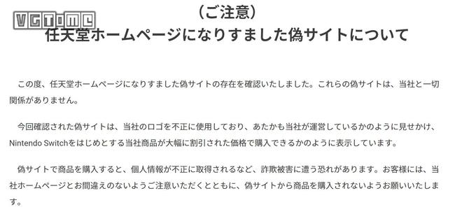 博天堂app登录不了任天堂官方：不要被假冒的任官网给骗了