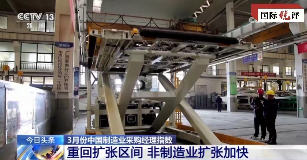 邦际锐评丨这组数据印证了外界对中邦经济的乐观预期